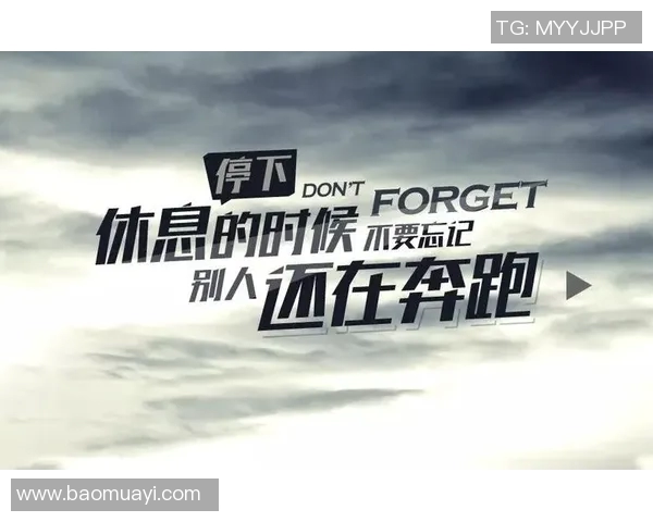 追逐梦想的脚步足球明星分享奋斗与成功的心路历程